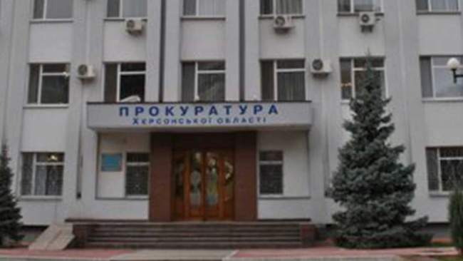 ФОТО: Херсонська обласна прокуратура