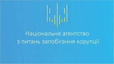 В НАПК приняли порядок  мониторинга образа жизни субъектов декларирования 
