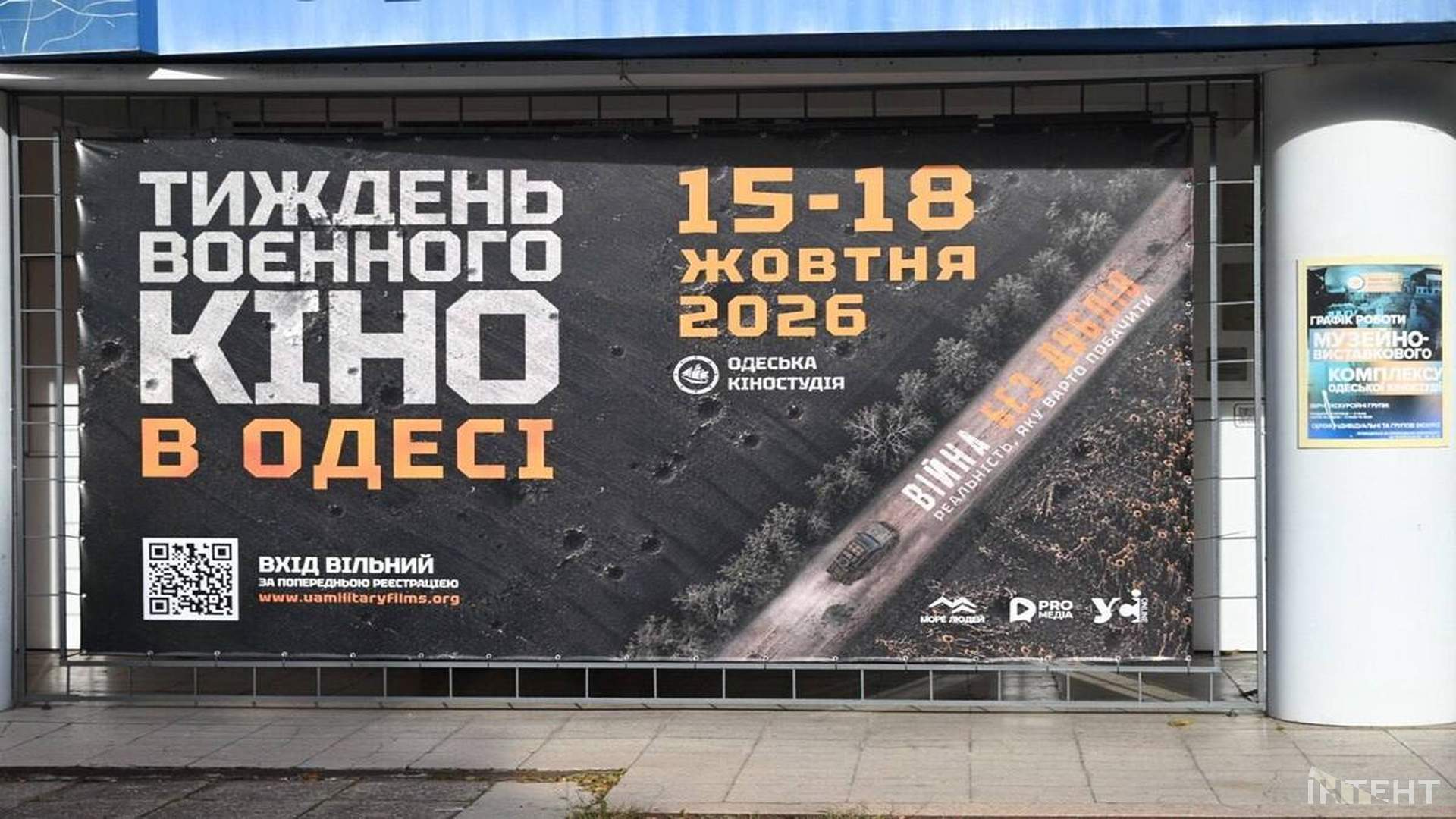 В Одесі стартував кінофестиваль воєнної документалістики
