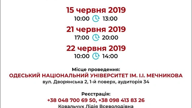 Летняя школа для собственников многоквартирных домов