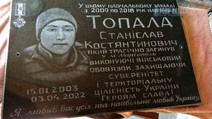 В Ренійській школі встановлять меморіальну табличку на честь загиблого захисника Маріуполя