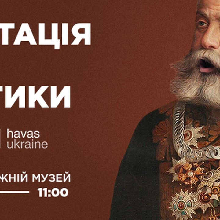 Презентація нової айдентики Одеського художнього музею