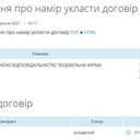 Ремонт дороги на Одещині подорожчав на 15 мільйонів