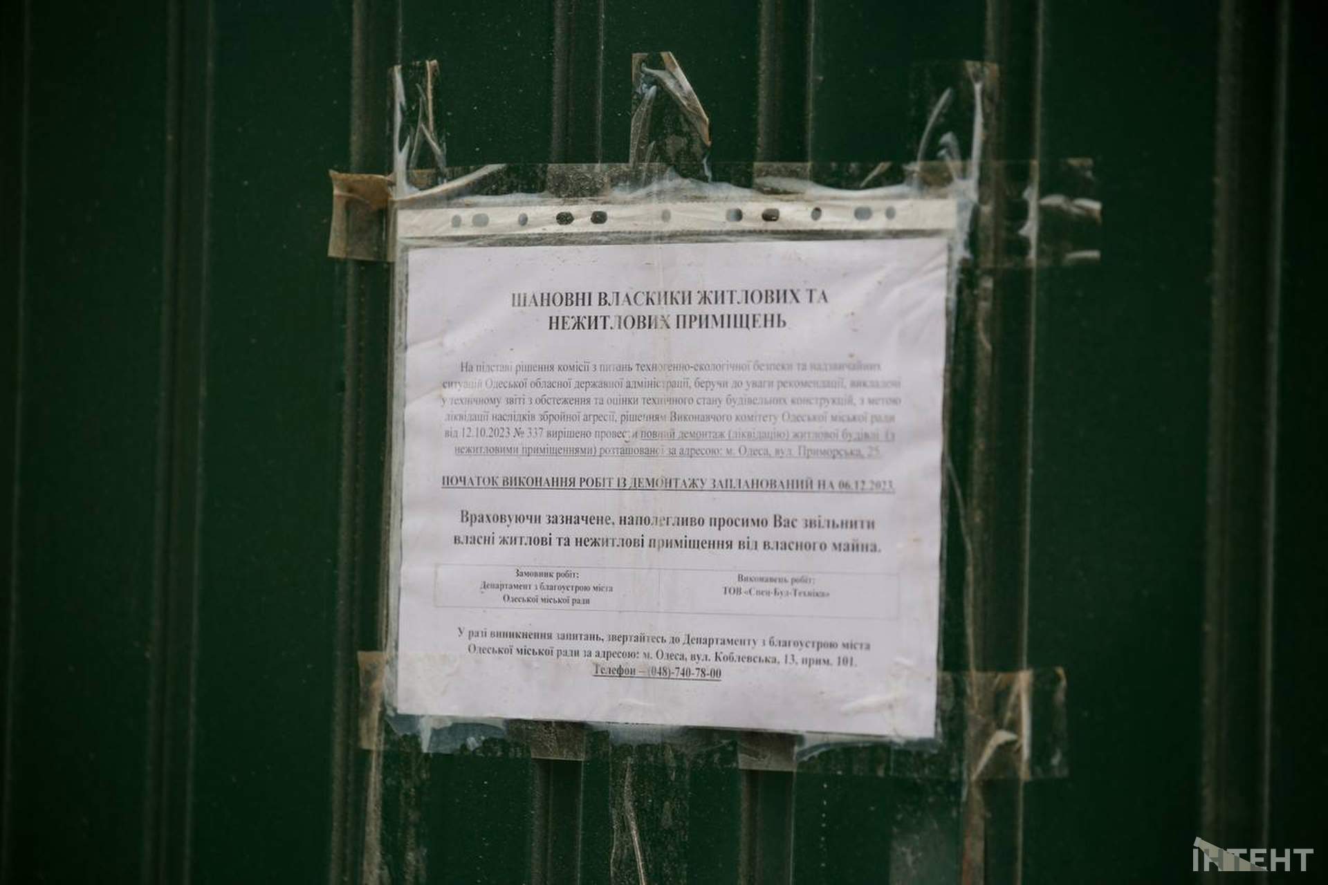 В Одесі знесли будинок, постраждалий від ракетного удару росіян