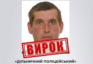 District police officer from Kherson region punished for hunting patriots