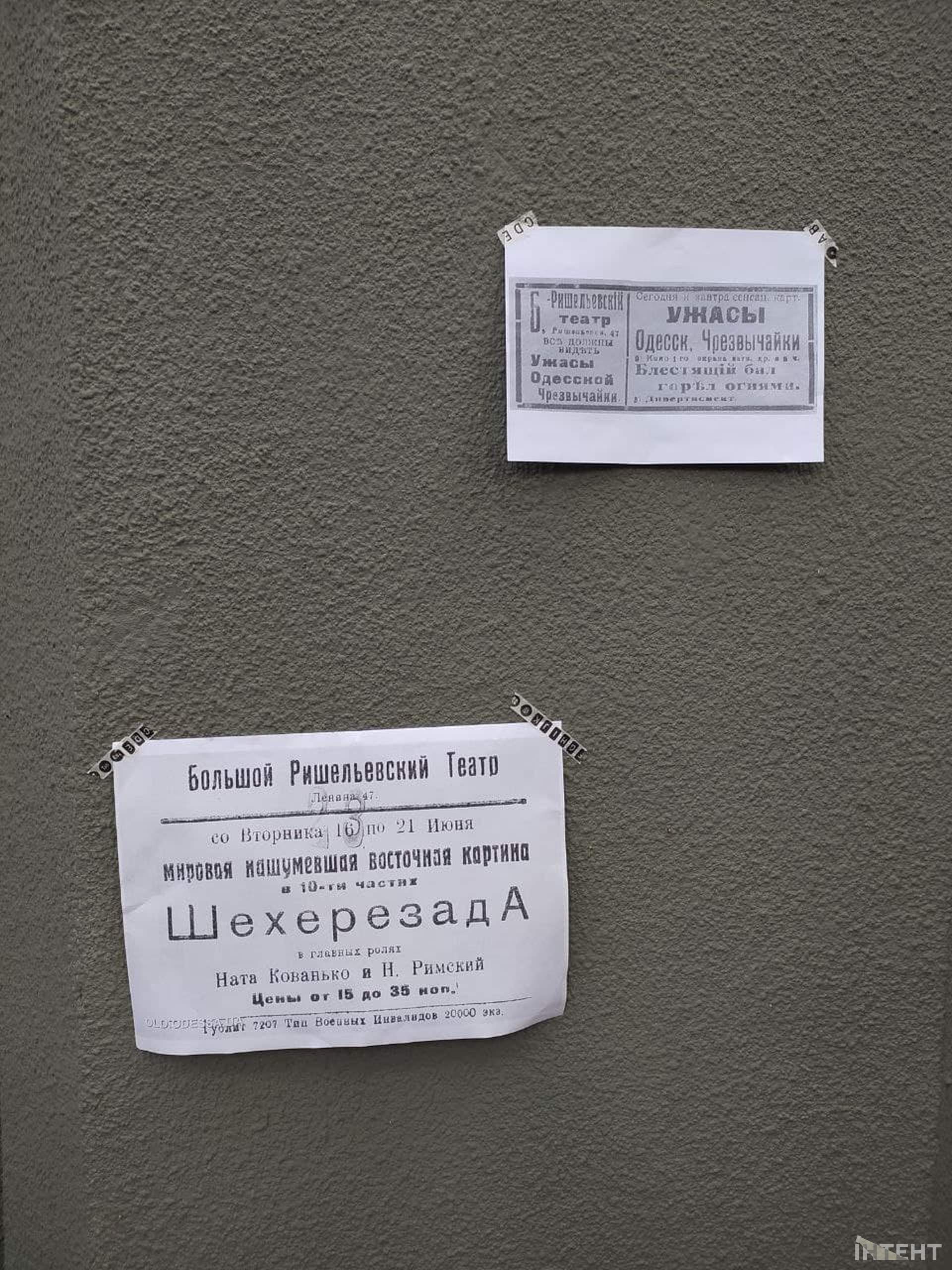 Акція проти руйнування пам'яток архітектури на Рішельєвській