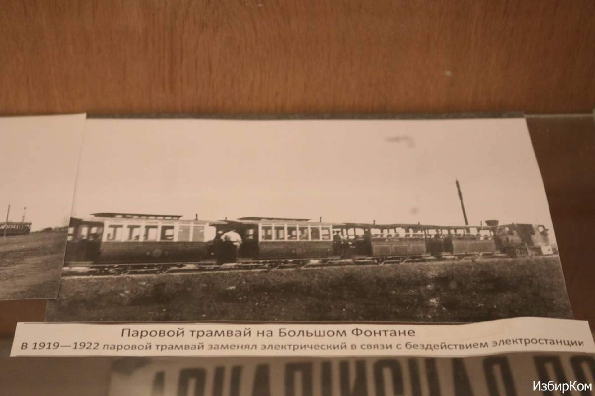 90 лет со дня открытия трамвайной линии в Лузановку