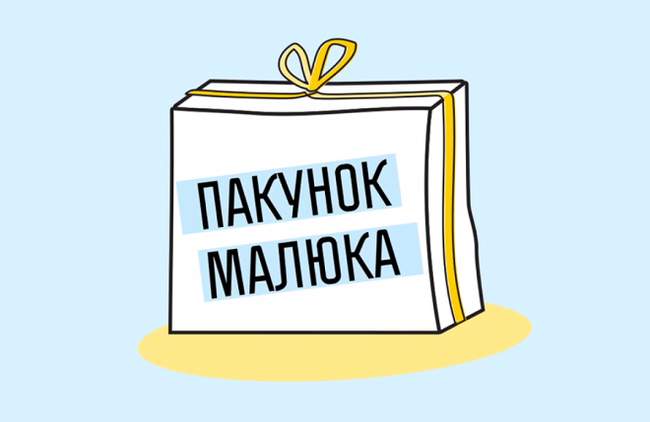 Як отримати грошову компенсацію за «бебі-бокс» після народження дитини