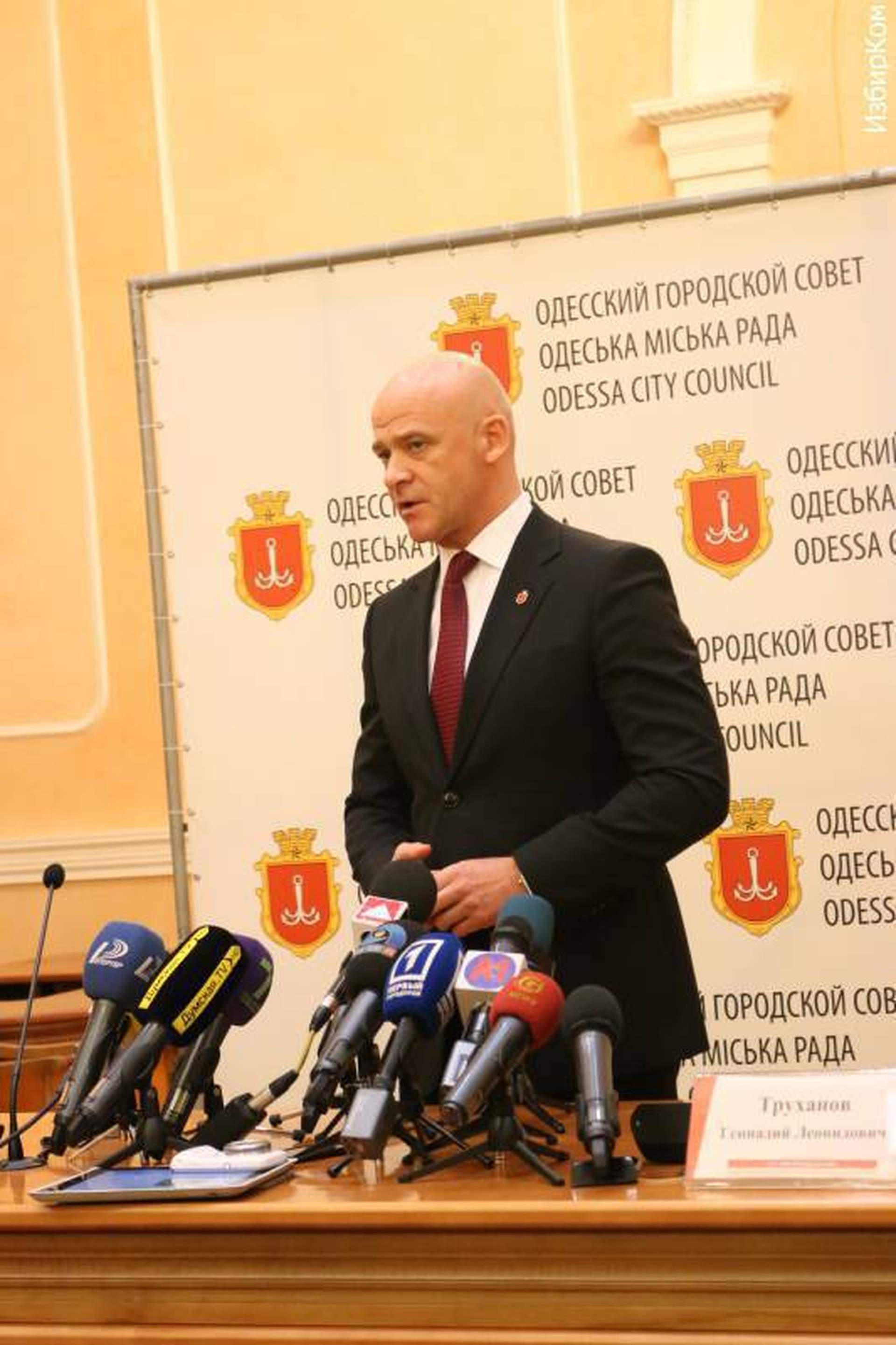 Сессия Одесского городского совета 3 февраля