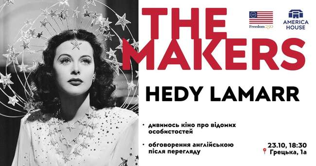 Документальний фільм про Геді Ламарр