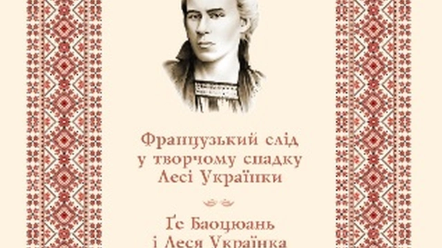 Презентация выпуска «Спадщина України»
