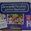 Секондхенд, кіногерої та агітаційна аптечка: в Одесі відкрився "Музей виборчого трешу"