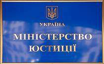 10 ЗАПИТАНЬ І ВІДПОВІДЕЙ ЩОДО ОНЛАЙН СЕРВІСІВ МІН`ЮСТУ