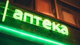 В українських селах спростили вимоги для відкриття аптек, - Кабмін