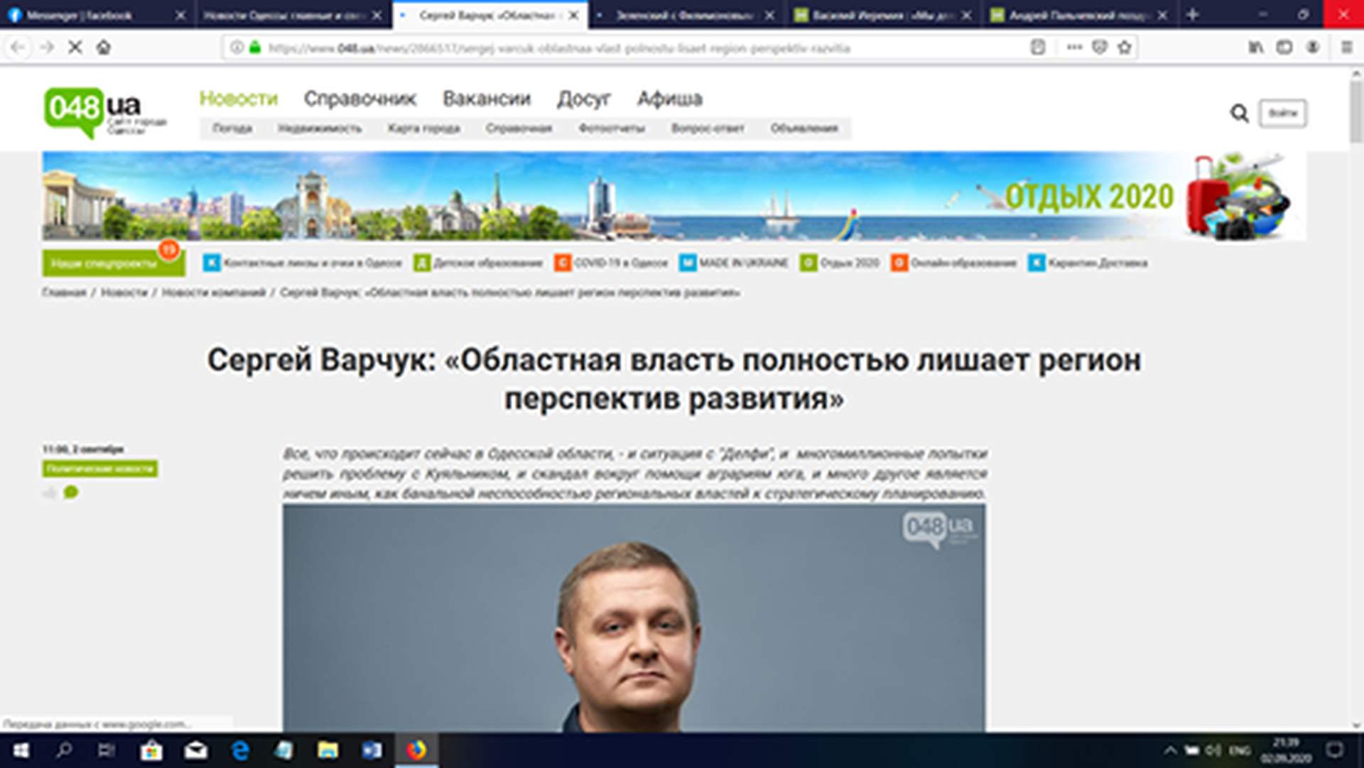 Одеські медіа опублікували привітання з Днем міста від політиків без належного маркування
