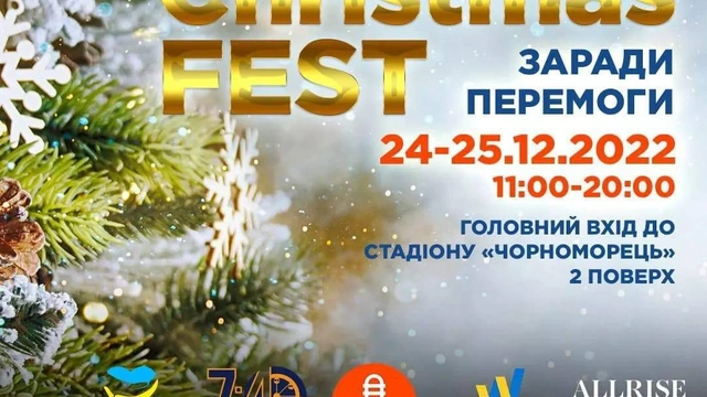 Благодійний ярмарок "Christmas-Fest Заради перемоги"