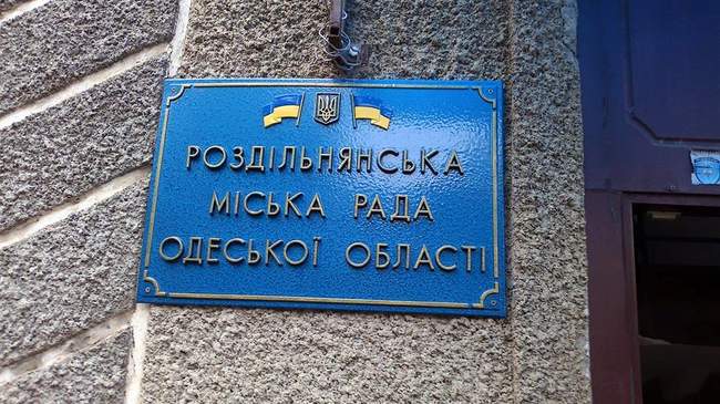 Всього 8 питань позачергової сесії Роздільнянської міськради ілюструють 12 передвиборчих обіцянок