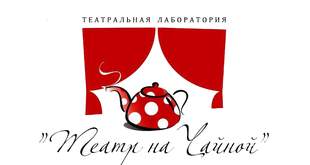 Одесский облсовет намерен дать льготу за аренду переехавшему из-за застройки «Театру на Чайной»