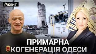 Когенерация: большой провал одесской власти