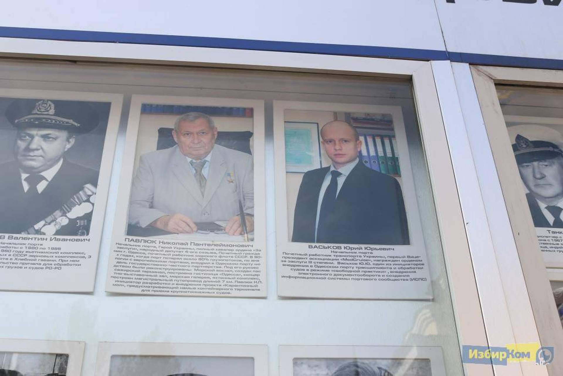 Кабинет почетного президента Одесского порта Николая Павлюка