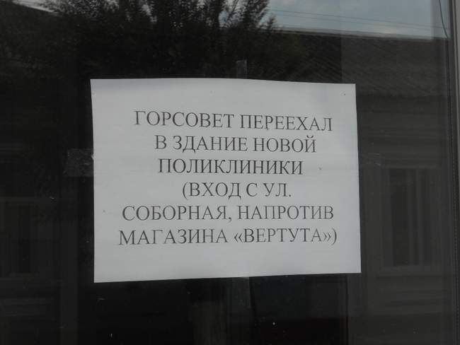 У Рені служби виконкому переїхали до нової будівлі поліклініки