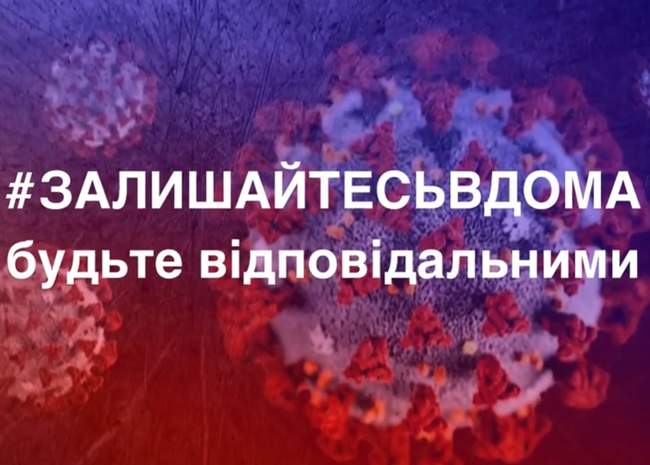 Депутати місцевих рад закликають залишатись вдома