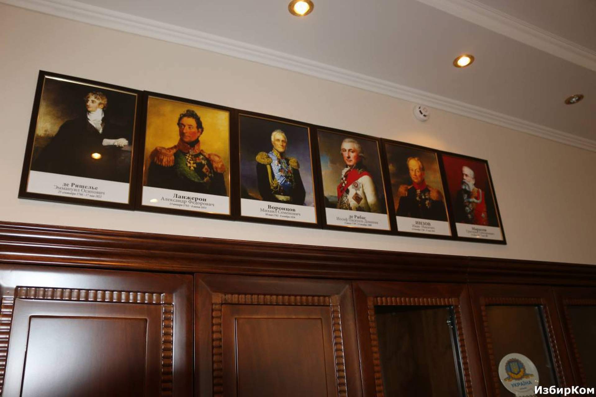 Кабинет председателя Одесского областного совета Анатолия Урбанского