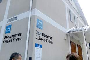 Свідка Єгови з Одещини ув'язнили за відмову від мобілізації