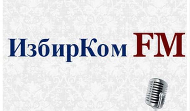 ИзбирКом FM. Випуск 66. Что нас ждет 21 июля. Главный редактор ИзбирКома о предстоящих выборах