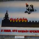 Під мостом в Одесі показали самогубство путіна та як Єльцин вигадував рф