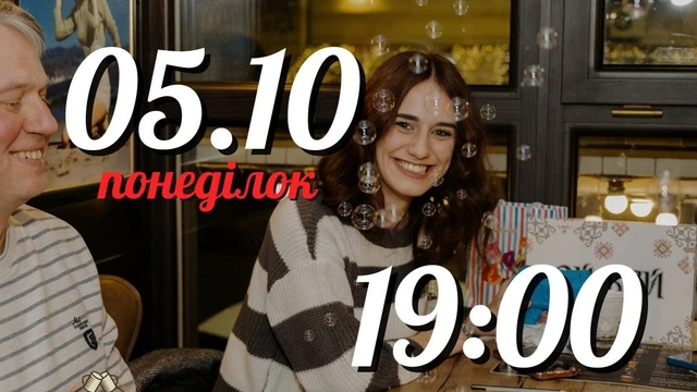 Лагідні квізерунки 5 жовтня