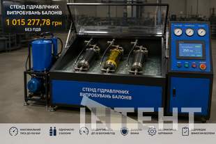 Kherson Plans to Purchase a Cylinder Testing Stand for 1 Million