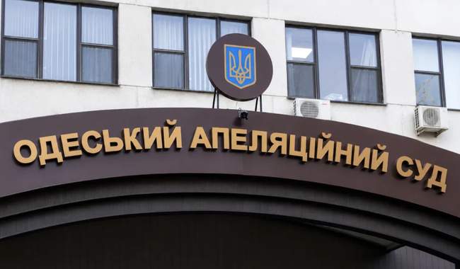Фото: Судова влада України