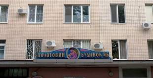 В Одесі передумали реконструювати пологовий будинок за 147 мільйонів