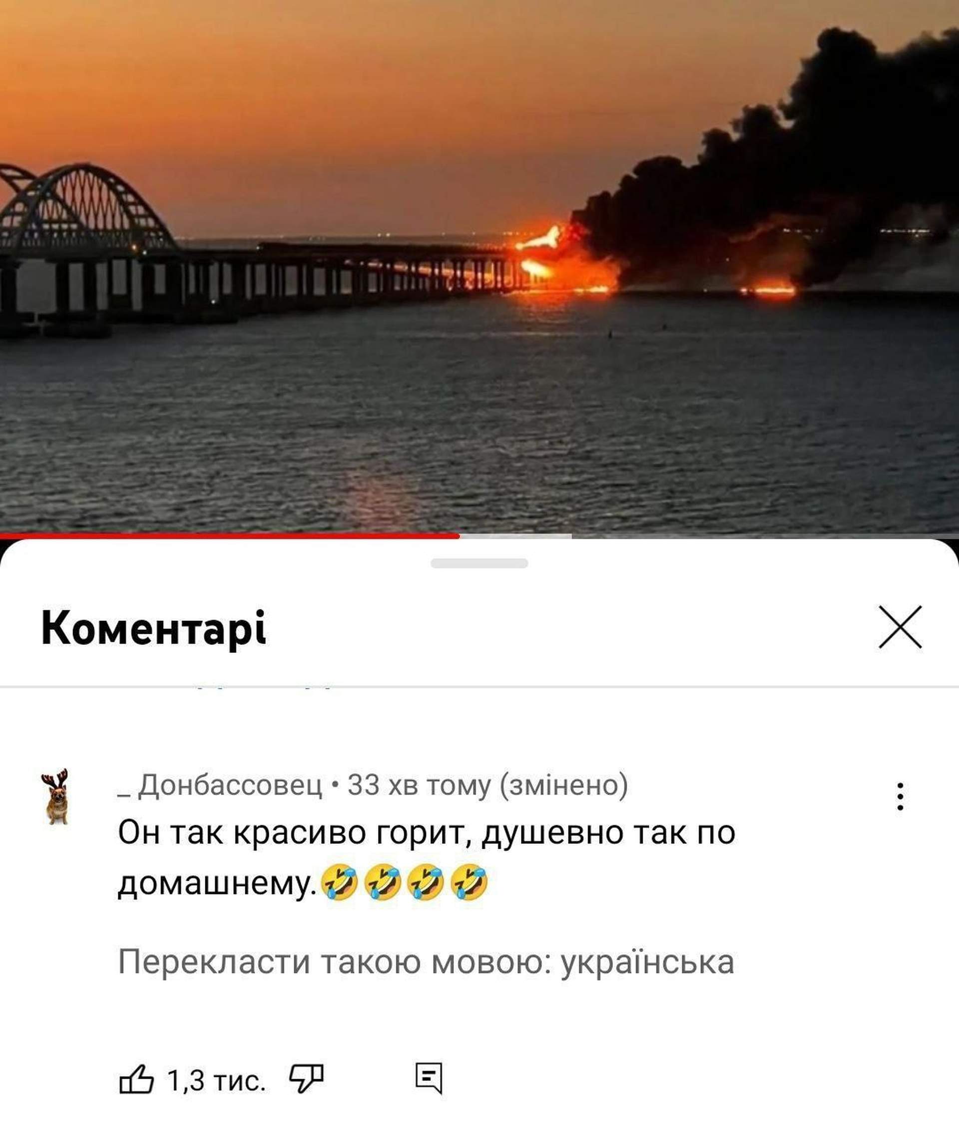 Найсмішніші мемчики про вибух на Кримському мосту, зібрані в соцмережах