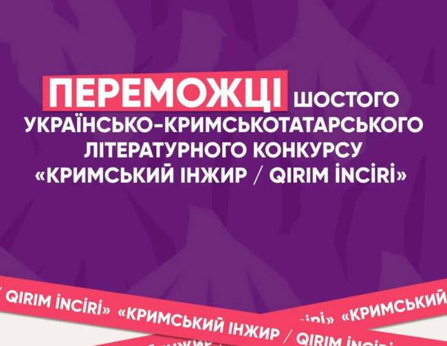 ФОТО: Кримський інжир
