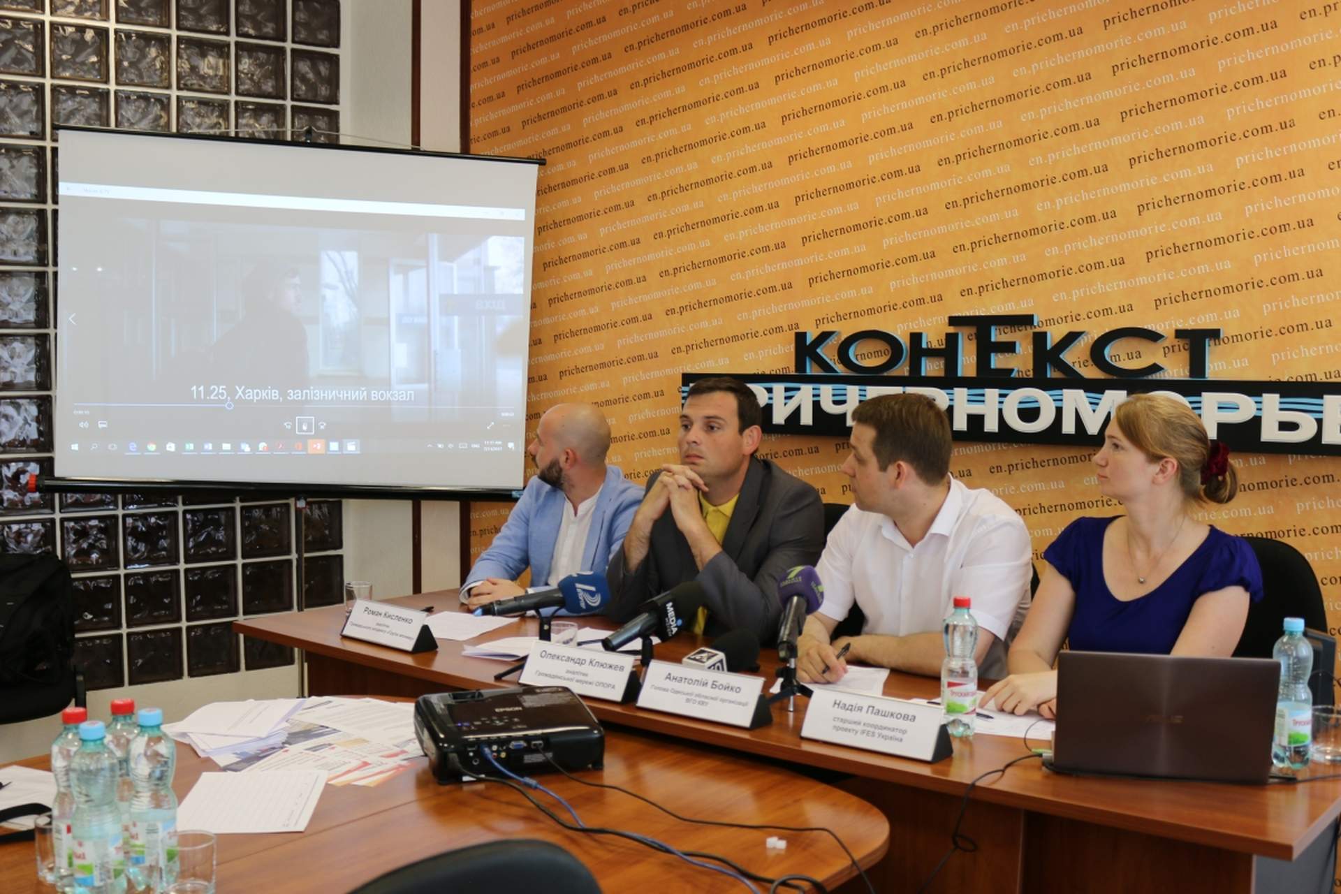 В Одессе обсудили законопроект о правах переселенцев