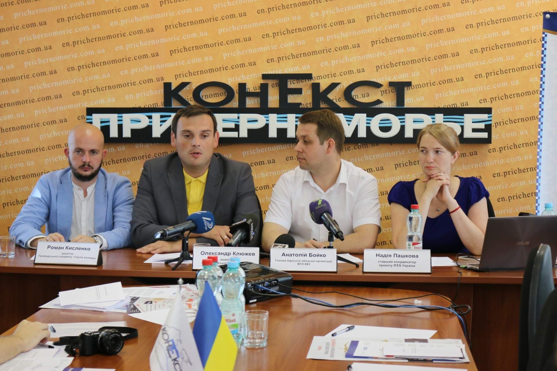 В Одессе обсудили законопроект о правах переселенцев