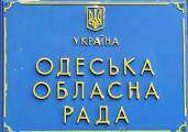 Совместное заседание постоянных комиссий облсовета: изменение депутатского состава, подковерная предвыборная борьба за кресло председателя совета и попытки улучшить работу