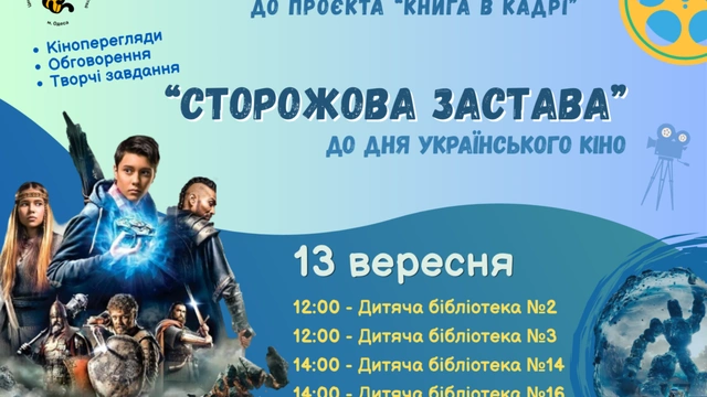 Книга в кадрі