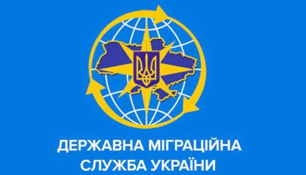 Уряд ліквідував на Одещині міграційну службу