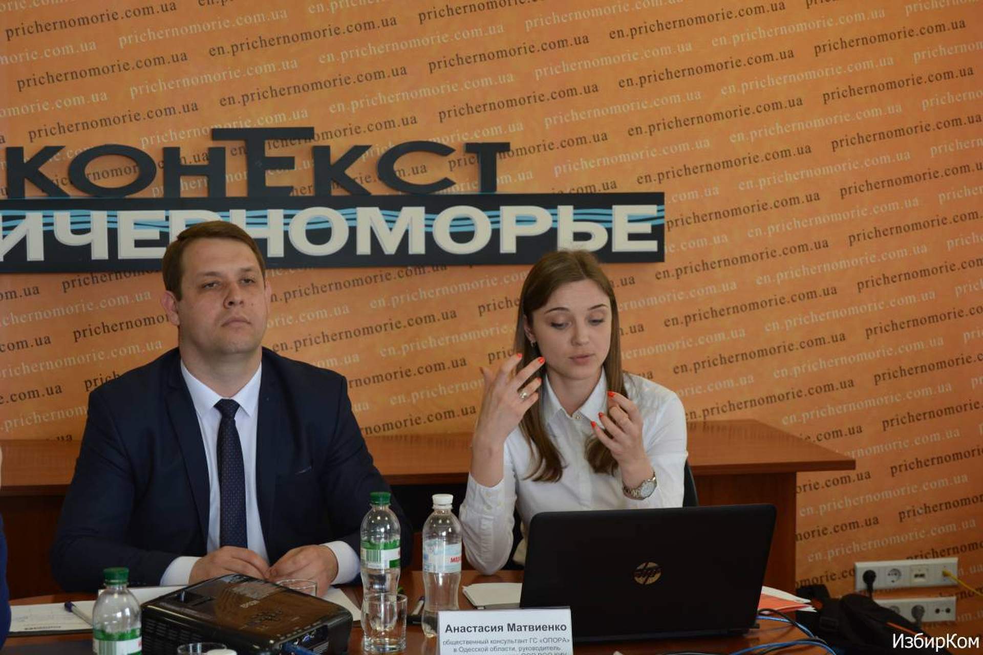 Публичная дискуссия: «Громада и мажоритарщики Одесской области: поиск путей для взаимодействия»