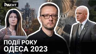 Події 2023 року у світлинах Інтента