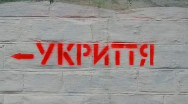 Фото: Укринформ