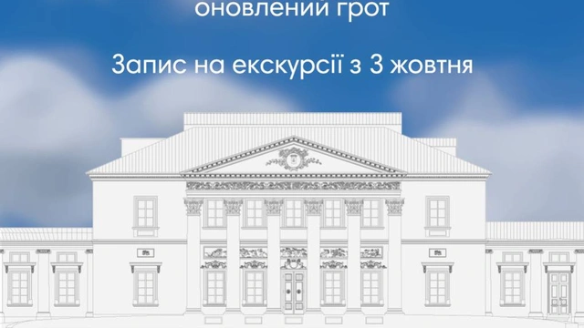 Екскурсії експозицією грота під Одеським художнім музеєм