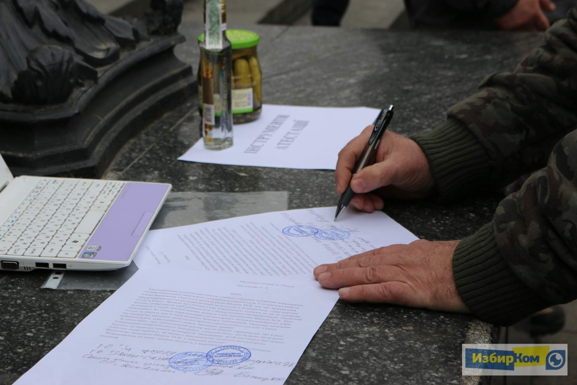 Заседание исполнительного комитета Одесского городского совета