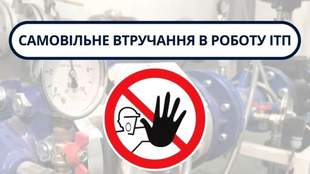 Residents of Korabelnyi district of Mykolaiv disrupted the work of the heating station