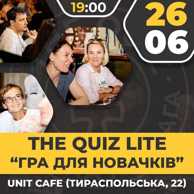 The Quiz Lite 26 червня