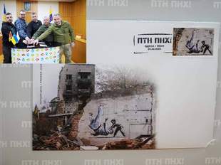 В Одесі погасили поштову марку із маршрутом для путіна