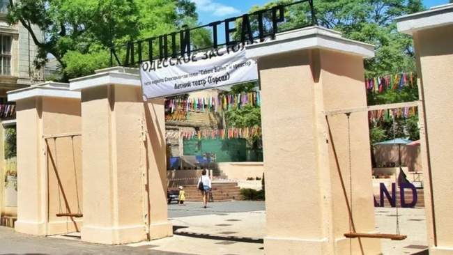 Summer theater. PHOTO: zeleniy-list.od.ua